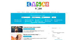 Desktop Screenshot of dancepoisk.ru