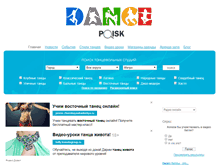 Tablet Screenshot of dancepoisk.ru